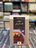 خطف كلب أميركي "روكز أسطفان"