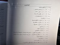 مدينة الزبير وإقليمها شخصية المكان وبصمة الإنسان "...