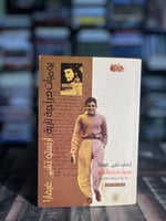 يوميات دراجة نارية "غيفارا"