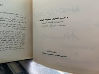 زمن الحب الآخر "غادة السمان"