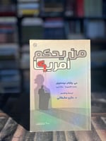 من يحكم في أمريكا؟