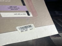 الليبراليون الجدد الواقع المحلي "خليفة الخزي"