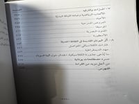 الحياة اليومية لليونانيين القدماء "روبرت غارنلاند"