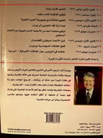 مذكرات البيت الأبيض "جيمي كارتر"