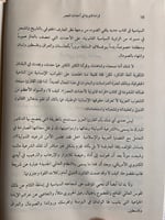 قراءة قانونية في أحداث العصر