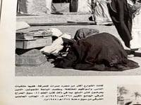 الرياض المدينة والحياة