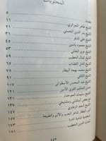 أعلام من التاريخ "علي الطنطاوي"