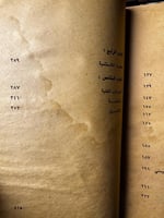 ديوان زهير بن أبي سلمى "تحقيق وشرح أكرم البستاني"