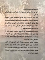 الفردوس على الناصية الأخرى "يوسا"