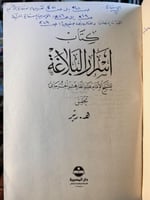 أسرار البلاغة "الجرجاني، تحقيق ريتر"