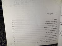 الحركات الصوفية دروب الله الروحية "حسن أبو هنية"