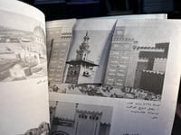 الفن الإسلامي "أبو صالح الألفي"