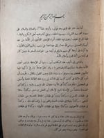 تاريخ الخلفاء "السيوطي"