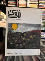 خمسة أعداد من مجلة نزوى