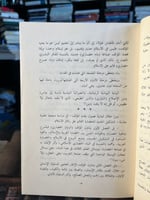 الإسلام تشكيل جديد للحضارة