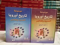 موسوعة تاريخ أوروبا