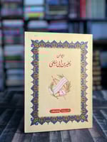 ديوان زهير ابن أبي سلمى