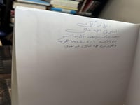 الكتب والعلماء في أشيقر ١/٢ "عبدالله بن بسام البسي...