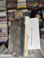 القوى الخفية التي تحكم العالم "جان مينو"