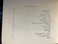 شرق وغرب نحو تفاهم متبادل "جورج فرادييه"