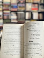 المجموعة الكاملة لمؤلفات جبران خليل جبران ) العربي...