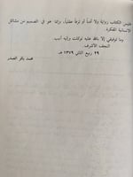 فلسفتنا "محمد باقر الصدر"