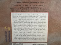 الأدب الجاهلي "غازي طليمات و عرفان الأشقر"