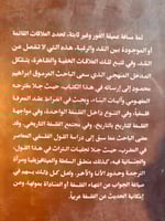 النقد والرغبة "إبراهيم محمود"