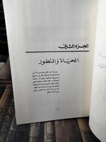 المدن في الإسلام حتى العصر العثماني 1/2 "شاكر مصطف...