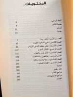 تاريخ ضائع "مايكل مورجان"