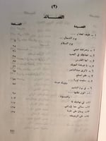 ديوان محمد مهدي الجواهري ج٦،٧