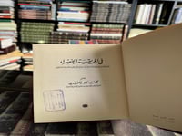 في افريقيا الخضراء العبودي