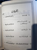 عددين من مجلة البحوث الإسلامية