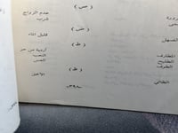 فن المقامات بين المشرق والمغرب "يوسف عنض"