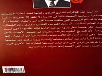 مذكرات آغا خان