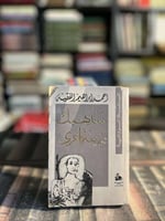 سأهبك مدينة أخرى "أحمد الفقيه"