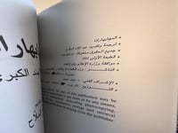 المهابهاراتا ملحمة الهند الكبرى "ترجمة عبدالإله ال...