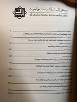 الأقليات الدينية والإثنية