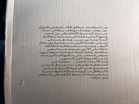 الطوف الحجري "ساراماغو، سلسلة الجوائز"