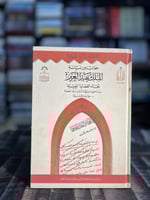 جوانب من سياسة الملك عبدالعزيز تجاه القضايا العربي...