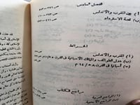 مع المسلمين في الأندلس "علي حبيبه"