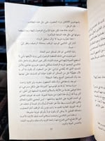 ليلة لشبونة "إريش ماريا ريمارك"