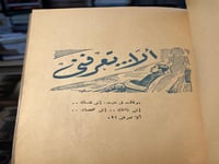 عبدالله مناع