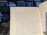 غريب بالمرصاد "ماري هيغينز كلارك"