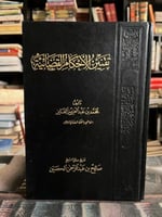 تقنين الأحكام القضائية