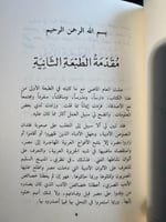 مصر العربية "حسين نصار"