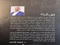 من أنا "محمد قاسم"