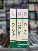 طبقات الحنابلة ١/٣ "القاضي أبي يعلى"