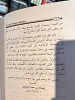 ناسخ الحديث ومنسوخه "الأثرم"