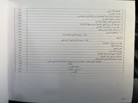 الزبير وصفحات مشرقة من تاريخها العلمي والثقافي "عب...